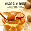 桂圆干  150g 商品缩略图4