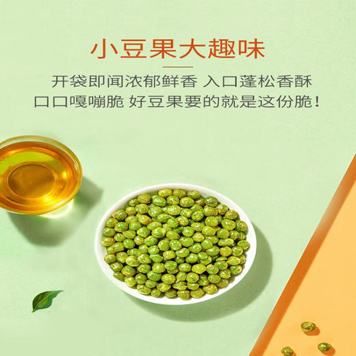 甘源原味青豌豆75g 商品图4
