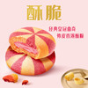 皇冠摩天轮注心曲奇饼干(草莓优格味）100g 商品缩略图2