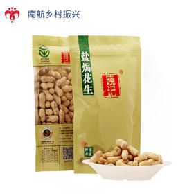 盐焗花生  250g/包*4包