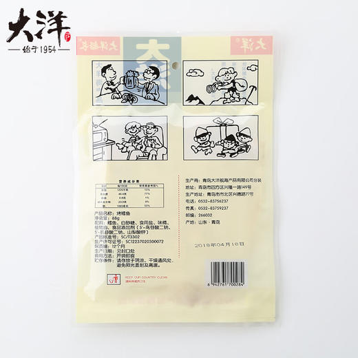 大洋原味烤鳕鱼88g 商品图7
