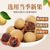 桂圆干  150g 商品缩略图1