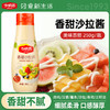 今明后香甜沙拉酱250g 商品缩略图0