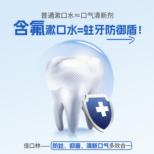 KJ 佳口林漱口水组合装（原味750ml+零度750ml） 商品图2