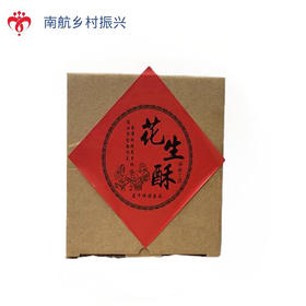 花生酥  280g