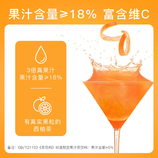 乐源 西柚茶280g*8瓶 果汁饮料 商品图4