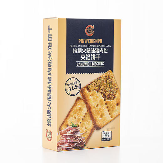 品味本铺培根火腿味猪肉松夹馅饼干300g 商品图0