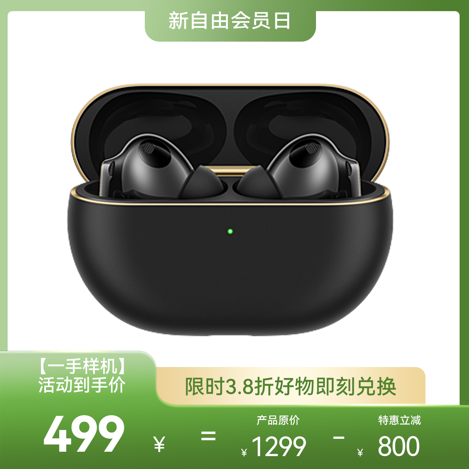 【一手样机】华为 FreeBuds Pro 4 悦彰耳机 无线蓝牙耳机/高解析无损音质/静谧通话