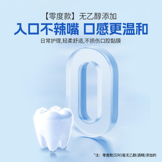 KJ 佳口林漱口水组合装（原味750ml+零度750ml） 商品图5