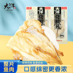 大洋原味烤鳕鱼88g