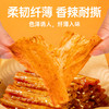 【特色新品】黑色经典平江手撕豆卷150g 豆香浓郁 香辣入味 商品缩略图4