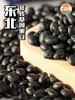 雪花山药粉/肉桂坚果五黑粉/带皮黑豆豆乳粉 商品缩略图5
