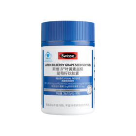 swisse斯维诗® 叶黄素越橘葡萄籽软胶囊 60粒