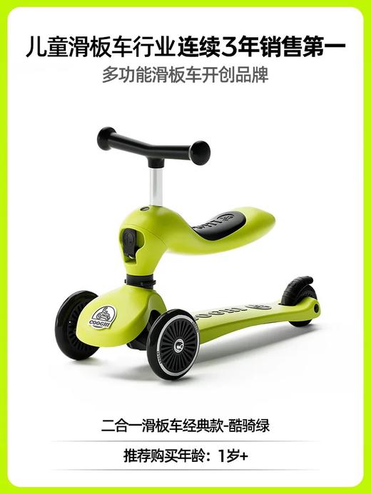 酷骑儿童滑板车1到3岁六合一款学步平衡车周岁礼物幼儿遛娃用酷奇 商品图7