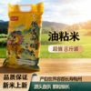 良辰福稻臻选油粘米  4kg 商品缩略图1