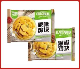 【新品尝鲜】圣农鸡块（黑椒味）/ （原味）500G