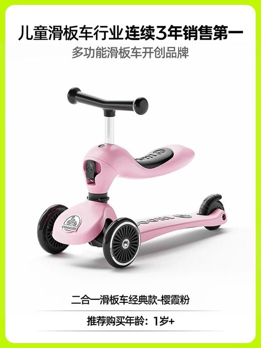 酷骑儿童滑板车1到3岁六合一款学步平衡车周岁礼物幼儿遛娃用酷奇 商品图8