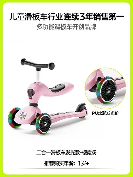 酷骑儿童滑板车1到3岁六合一款学步平衡车周岁礼物幼儿遛娃用酷奇 商品图5
