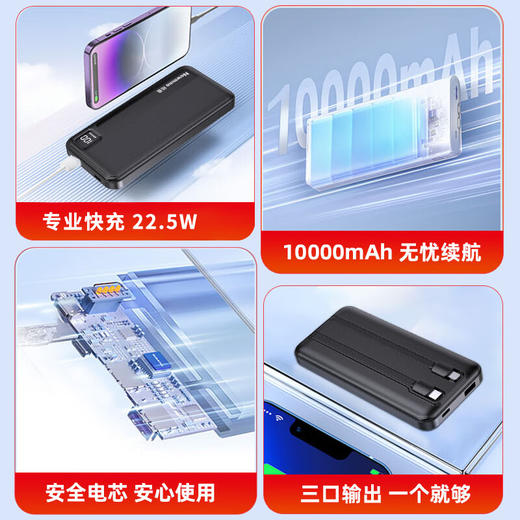 纽曼 10000毫安大容量三合一超薄小巧便携自带线超级快充移动电源 KC10 商品图3