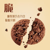 皇冠醇巧黄油曲奇饼干100g 商品缩略图2