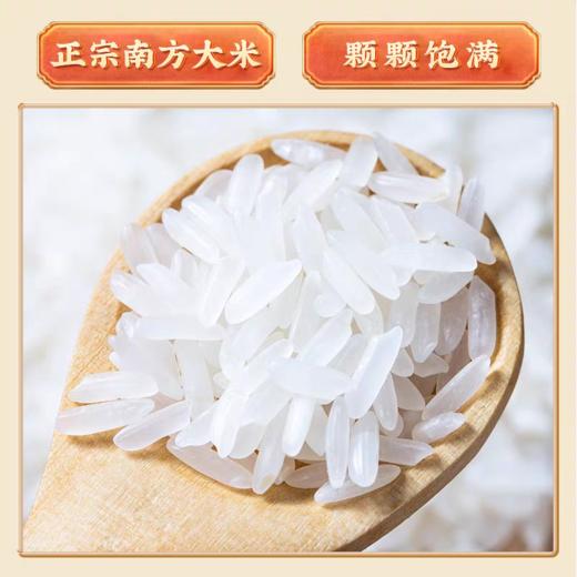 良辰福稻优选丝苗米  4kg 商品图3