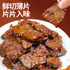 绝艺柴火猪肝香辣味80g 商品缩略图1