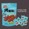 白大姐烤面筋88g 商品缩略图4