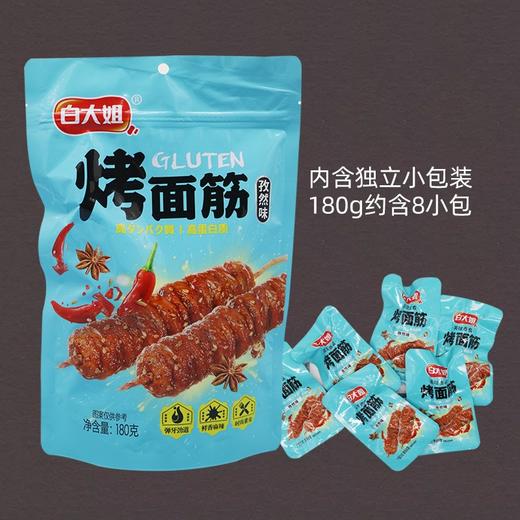 白大姐烤面筋88g 商品图4