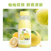 乐源 双柚汁280g*8瓶 果汁饮料 商品缩略图3