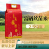 富硒丝苗米  2.5kg 商品缩略图1