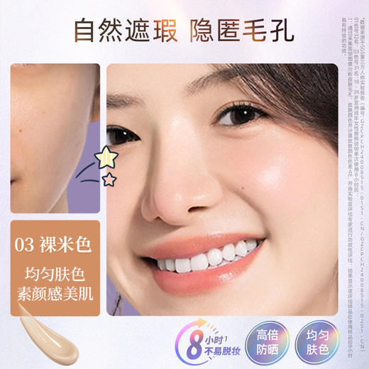 ALLIE 皑丽 时美采修颜防晒水凝乳 40g 03 商品图1