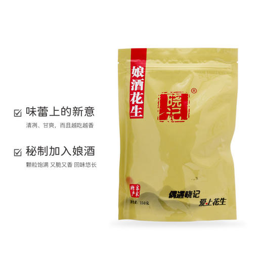 娘酒花生  250g/包*4包 商品图1