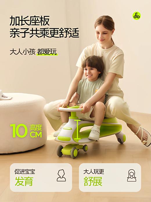 酷骑扭扭车儿童1岁到3岁宝宝大人可坐双人防侧翻婴儿溜溜车摇摇车 商品图1