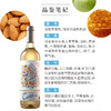 【西班牙国王同款品牌】库尼喜悦 果韵半甜 白葡萄酒 12度 750ml 商品缩略图3