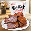 绝艺柴火猪肝香辣味80g 商品缩略图4