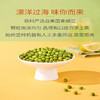 甘源原味青豌豆75g 商品缩略图1