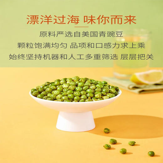 甘源原味青豌豆75g 商品图1