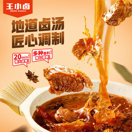 王小卤鸡肉豆堡120g 商品图3