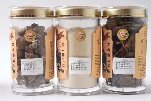 云南文山三七【打粉 切片需备注】 商品图8