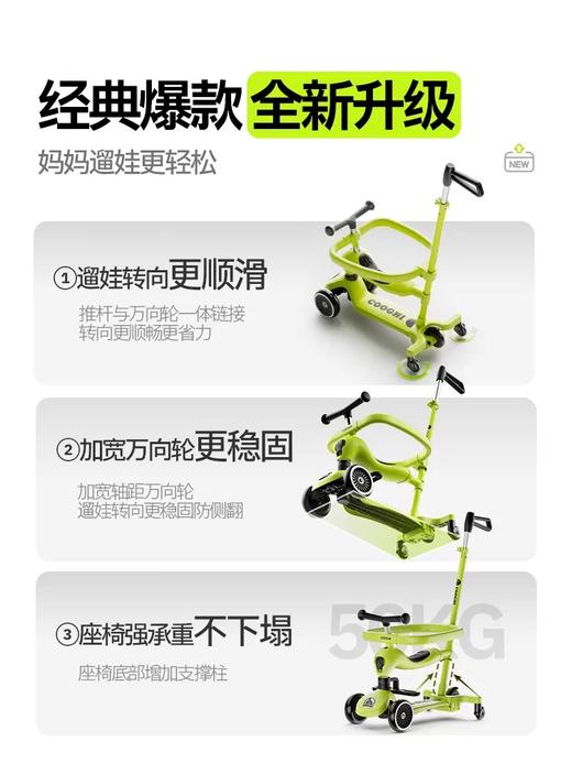 酷骑儿童滑板车1到3岁六合一款学步平衡车周岁礼物幼儿遛娃用酷奇 商品图1