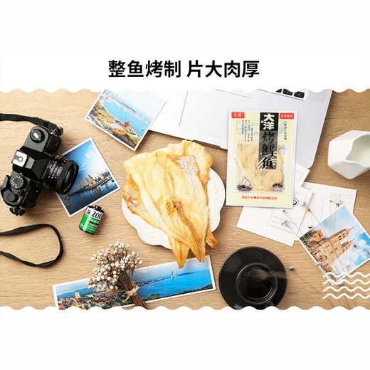 大洋原味烤鳕鱼88g 商品图2