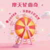 皇冠摩天轮注心曲奇饼干(草莓优格味）100g 商品缩略图3