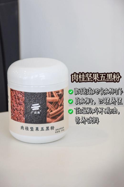 雪花山药粉/肉桂坚果五黑粉/带皮黑豆豆乳粉 商品图8