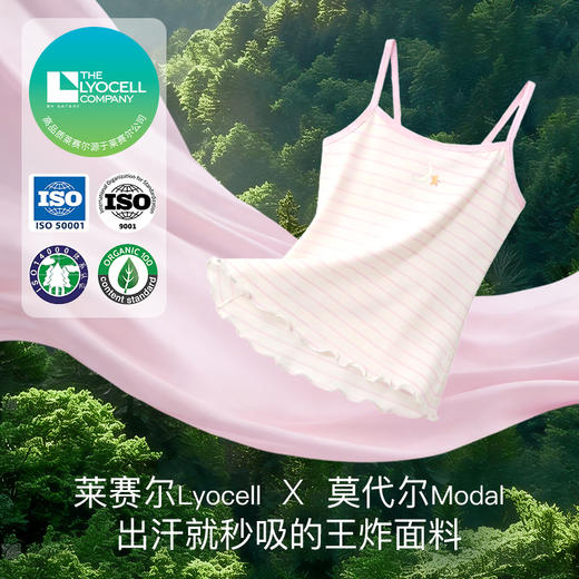 【i】莱莫启蒙一阶段吊带bra-in背心 商品图1