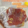 黑金猪后腿肉脯80g 商品缩略图3