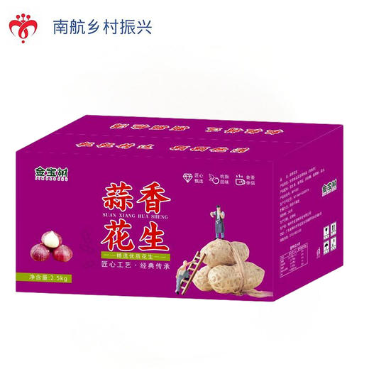 蒜香花生 2.5kg 商品图0