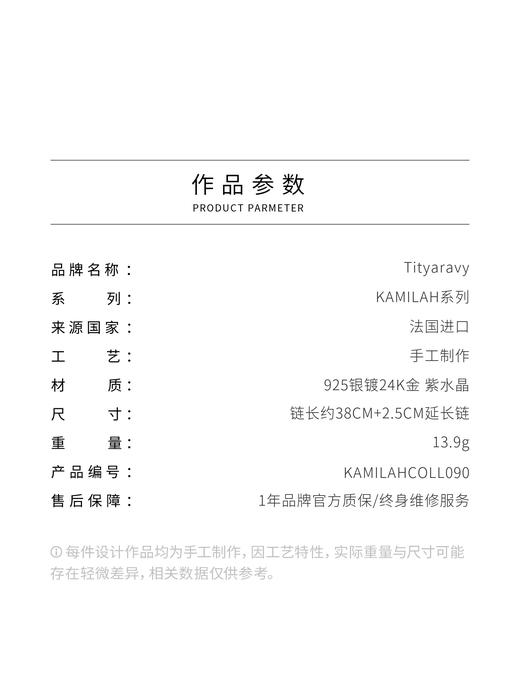 北京仓｜Tityaravy-KAMILAH-金色 紫水晶 串珠 项链［法国设计师］ 商品图4
