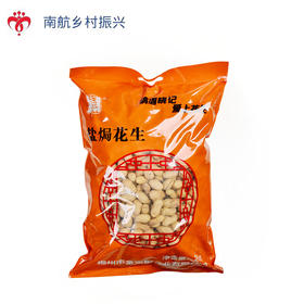 盐焗花生  2kg