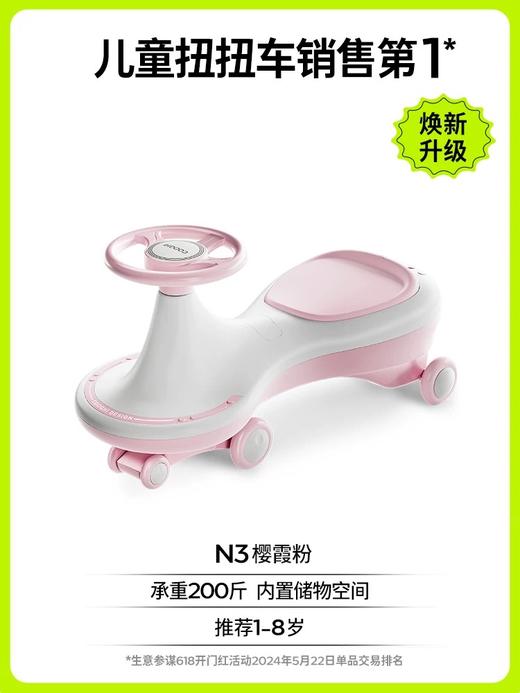 酷骑N3婴儿扭扭车儿童1一3岁可坐溜溜车宝宝婴儿防侧翻周岁礼物 商品图5