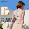 【i陪娃】 likeuu加强版矫姿内衣 商品缩略图0